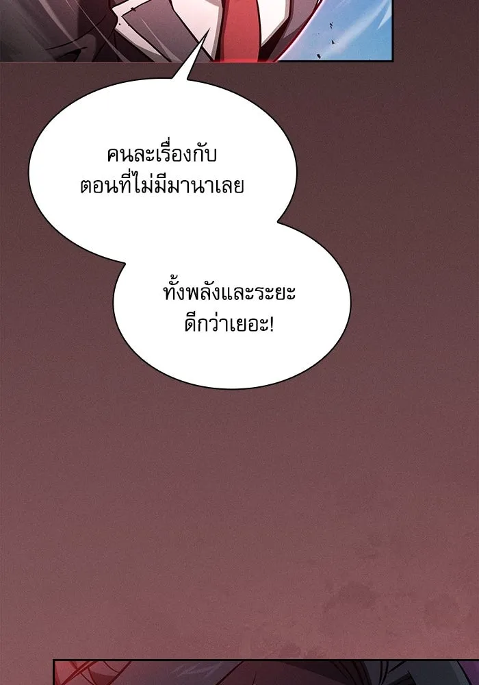 นักดาบอัจฉริยะจากอะคาเดมี ตอนที่ 64 รูปที่ 95