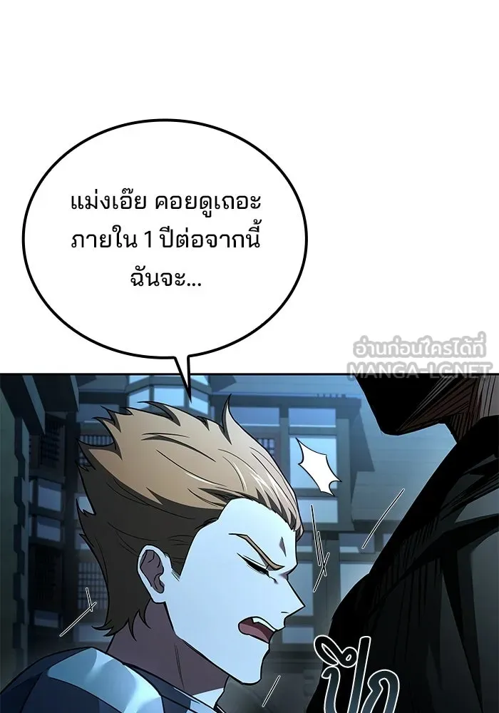 ครัวจอมเวท ตอนที่ 123 รูปที่ 135