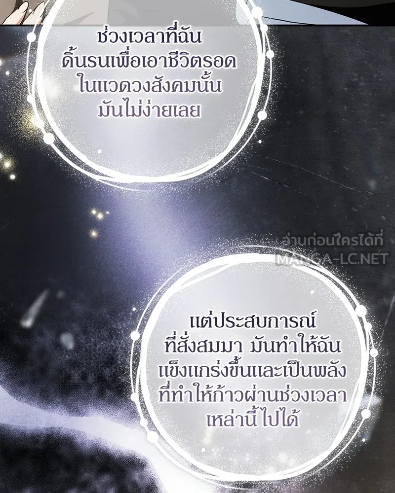 ดัชเชสเชลย ตอนที่ 51 รูปที่ 96