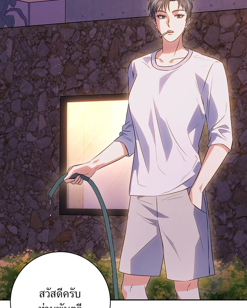แด่ความเกลียดชัง ตอนที่ 9 รูปที่ 53