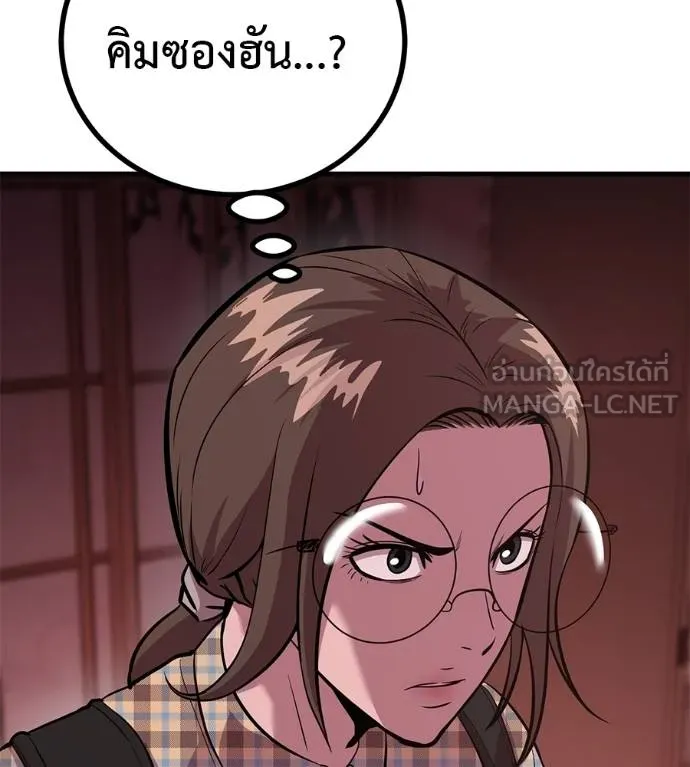 เรียกฉันว่าพระเจ้า ตอนที่ 11 รูปที่ 150