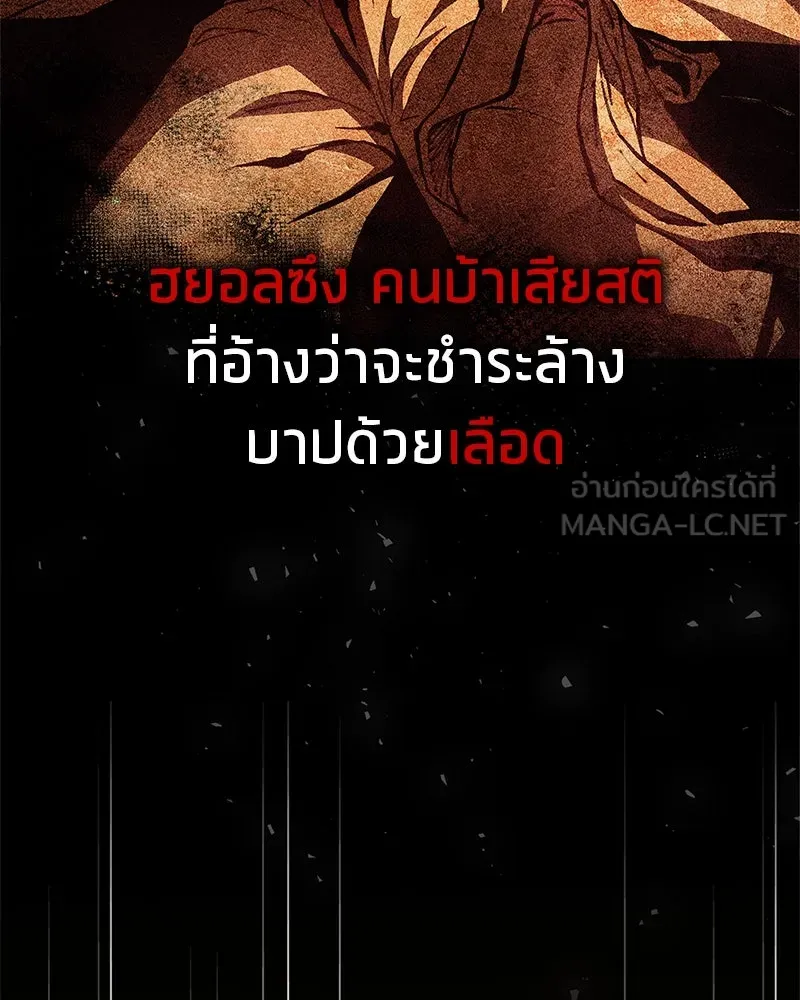 สุดยอดเทรนเนอร์แห่งยุทธภพ ตอนที่ 13 สุดยอดเพื่อนร่วมงาน รูปที่ 6