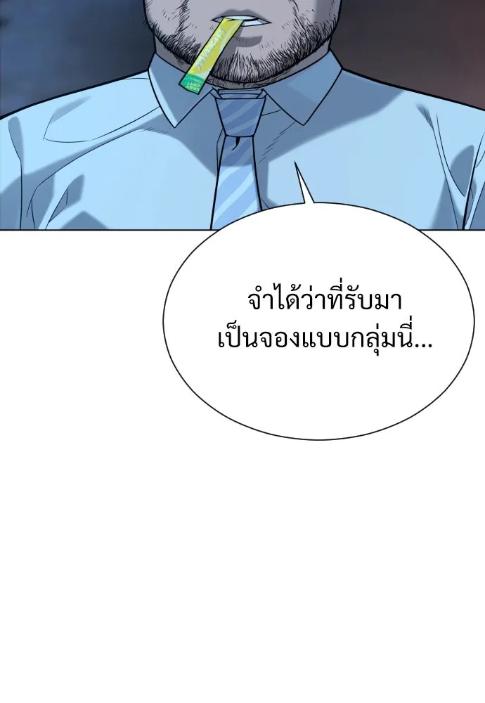 นักฆ่าย้อนวัย ตอนที่ 6 รูปที่ 109