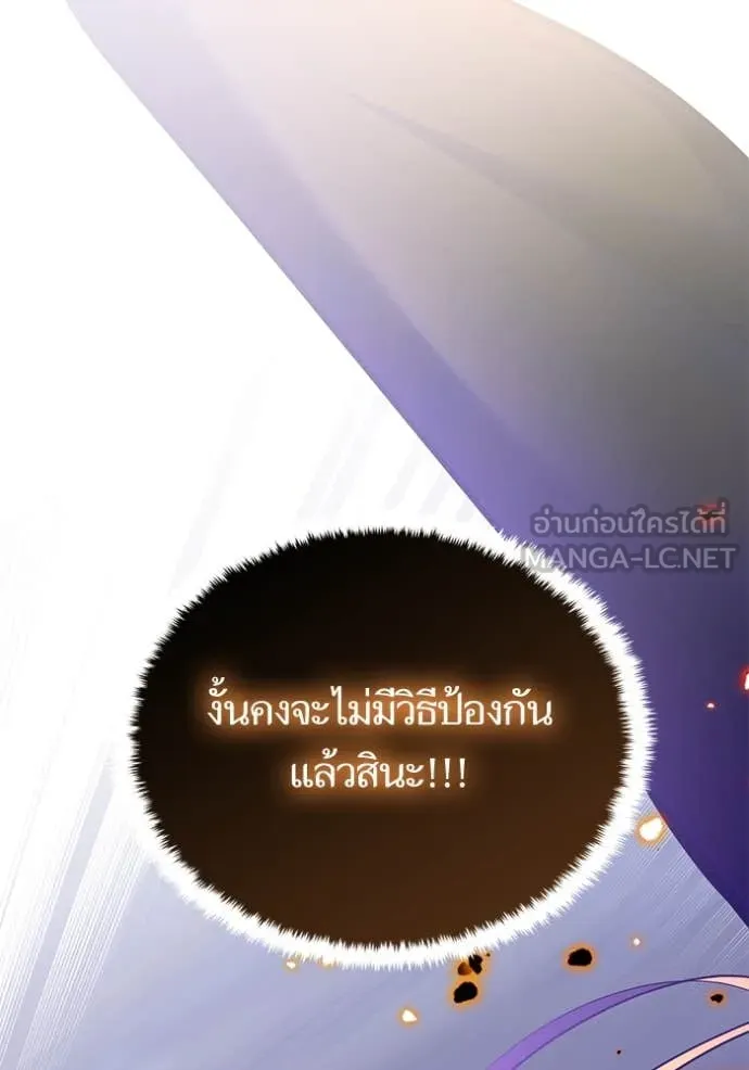 Return to Player ตอนที่ 199 รูปที่ 122