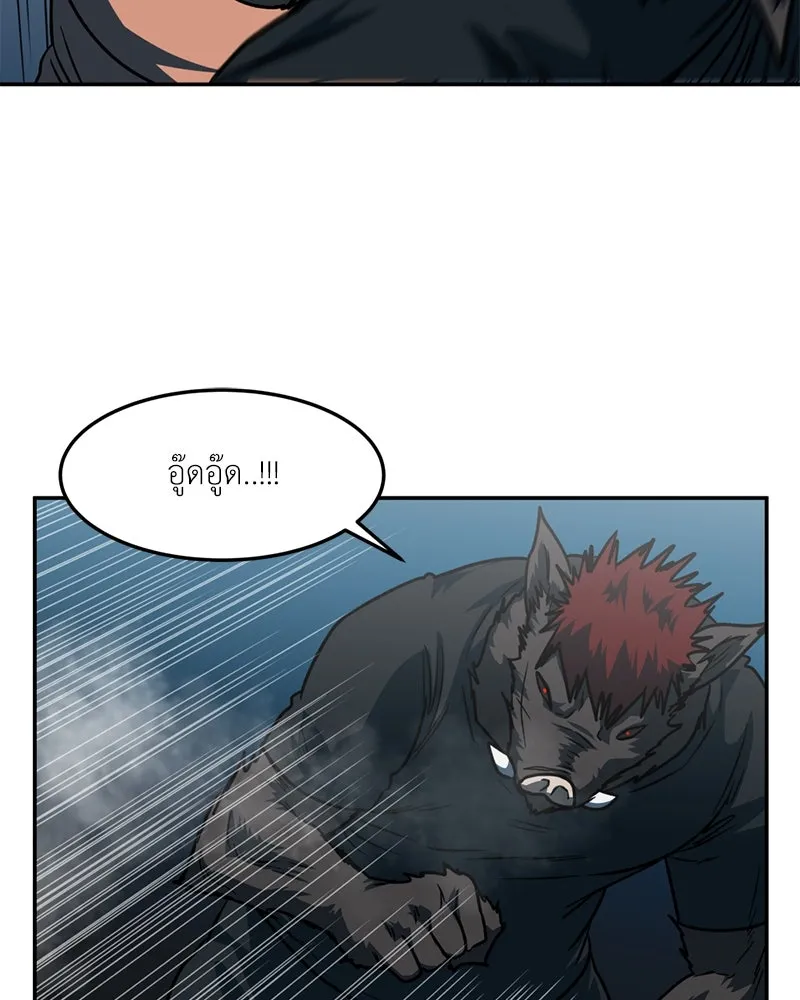 โรงเรียนสัตว์กินเนื้อ ตอนที่ 69 รูปที่ 65