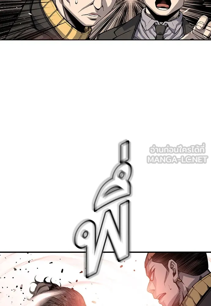 King Game ตอนที่ 16 หวังพึ่งไอ้นั่นงั้นสิ รูปที่ 24