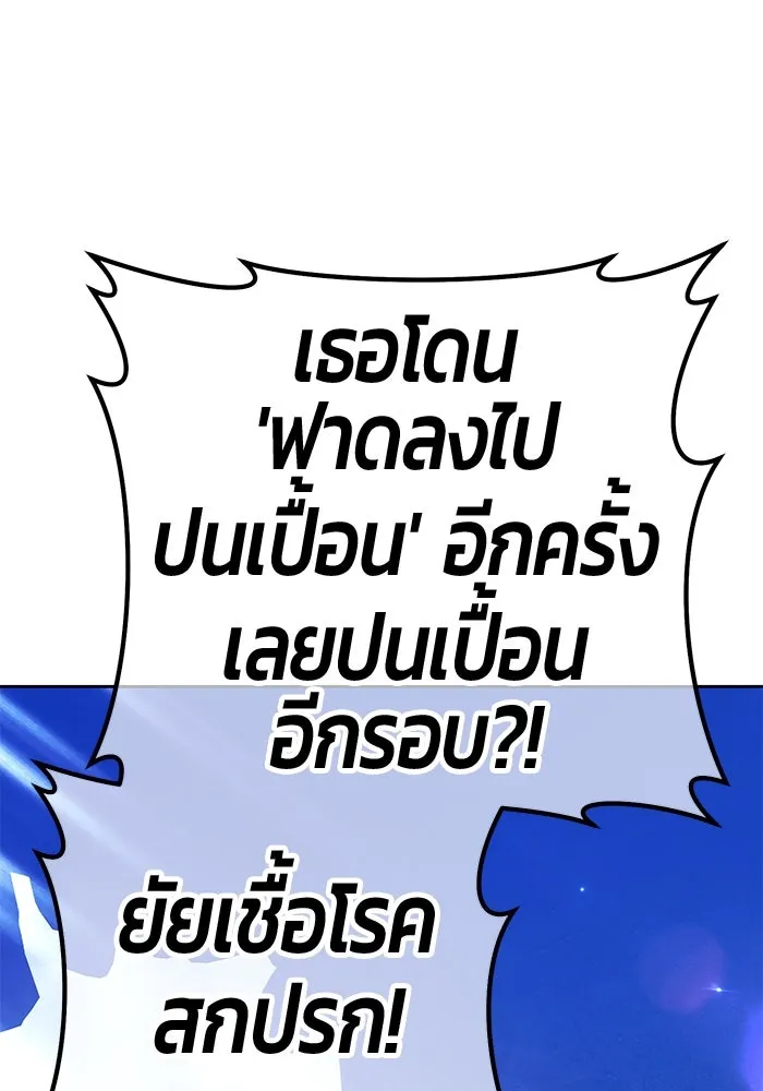 +99 ท่อนไม้พร้อมบวก ตอนที่ 16 ผู้เล่นปนเปื้อน vs พีซ (5) รูปที่ 80