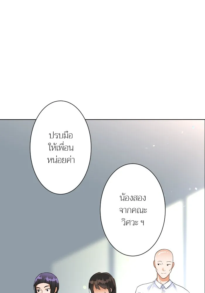 2nd Love หนุ่มเฮ้วสาวbrเปรี้ยวรักเดียวโด ตอนที่ 5 รูปที่ 61