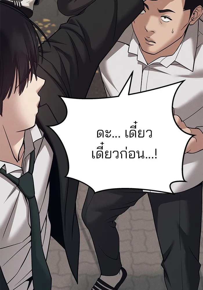 เลวฟาดเลว ตอนที่ 94 รูปที่ 113