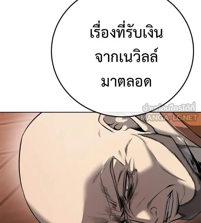 มัจจุราชชุดแดง ตอนที่ 39 รูปที่ 35