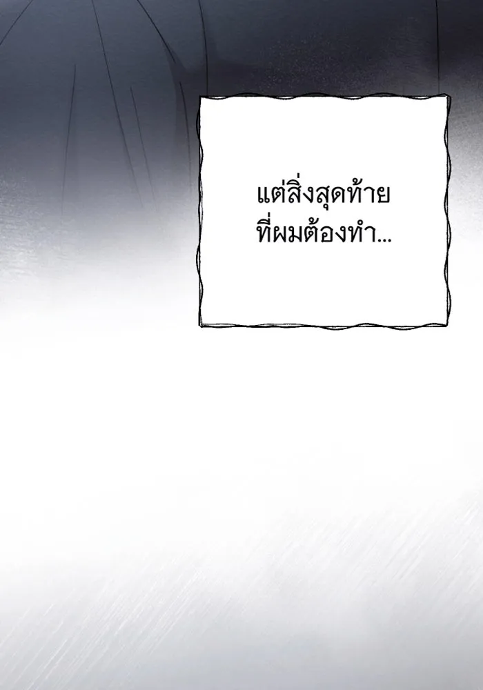 จำเลยหัวใจ ตอนที่ 41 รูปที่ 116