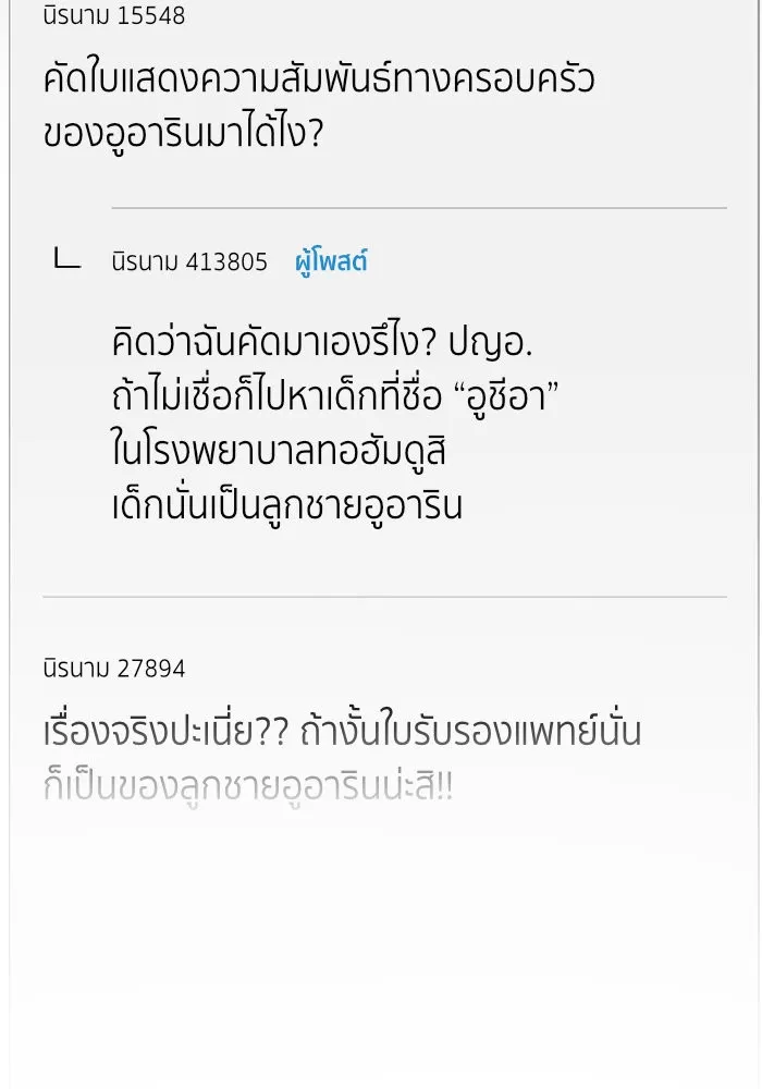 ช่วยเปลี่ยนฉันที ตอนที่ 181. คโยแทฮี 21 รูปที่ 91