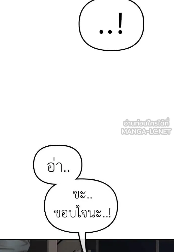 ผู้กล้าฝ่า ตอนที่ 11 รูปที่ 63