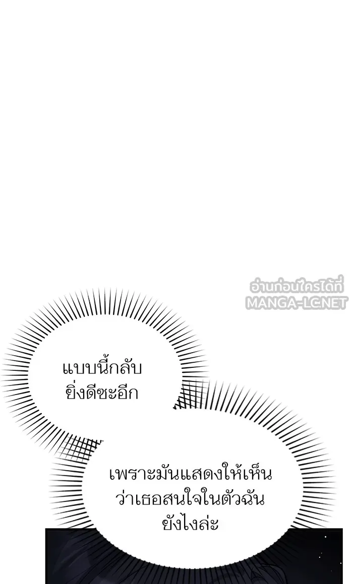 แด่ตัวละครโปรดที่ถูกทิ้ง ตอนที่ 11 รูปที่ 27