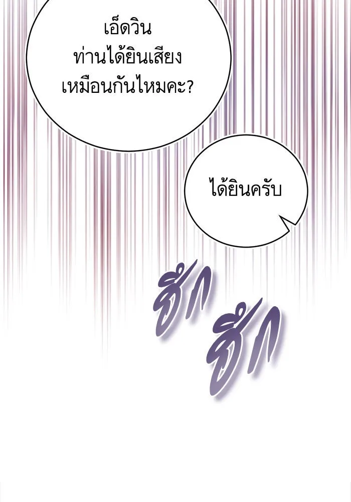 บุตรีดยุกขอไม่แต่งงานbrกับหนุ่มในฝัน ตอนที่ 66 รูปที่ 29