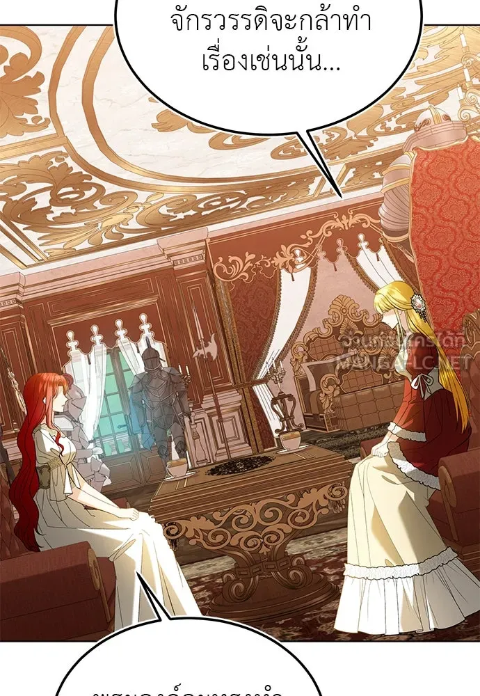 บุปผาลบคมดาบ ตอนที่ 34 รูปที่ 15