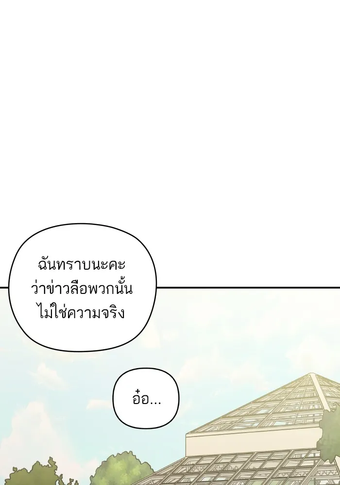 บุตรสาวของดยุกปีศาจ ตอนที่ 135 รูปที่ 64
