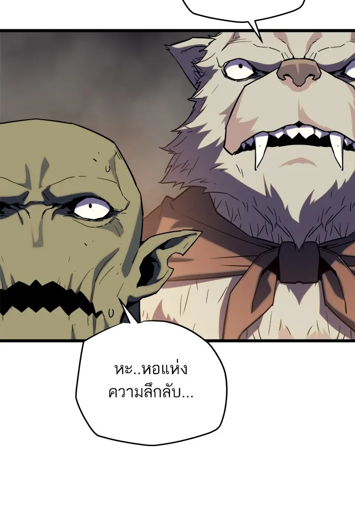 เริ่มเกมพร้อม 13 คุณสมบัติลับ ตอนที่ 27 รูปที่ 124