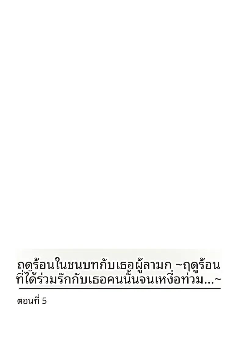 Doujin-Lc- อ่าน โดจิน มังฮวา เกาหลี ญี่ปุ่น จีน แปลไทย เธอกับฤดูร้อนในชนบท (Ouchi Kaeru) ตอนที่ 1 2 3 4 5 6 7 8 9 10 11 12 13 14 ฟรี ไม่มีโฆษณา อ่าน โดจิน Manhwa เกาหลี ญี่ปุ่น จีน เรามีครบ คัดมาให้เน้นๆ โดจิน 18+ รับประกันความฟินโดย  Doujin Lc