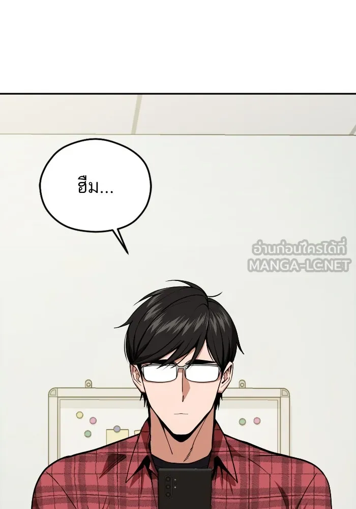 โชคชะตานำพารัก ตอนที่ 90 เอามือบังแดด รูปที่ 12