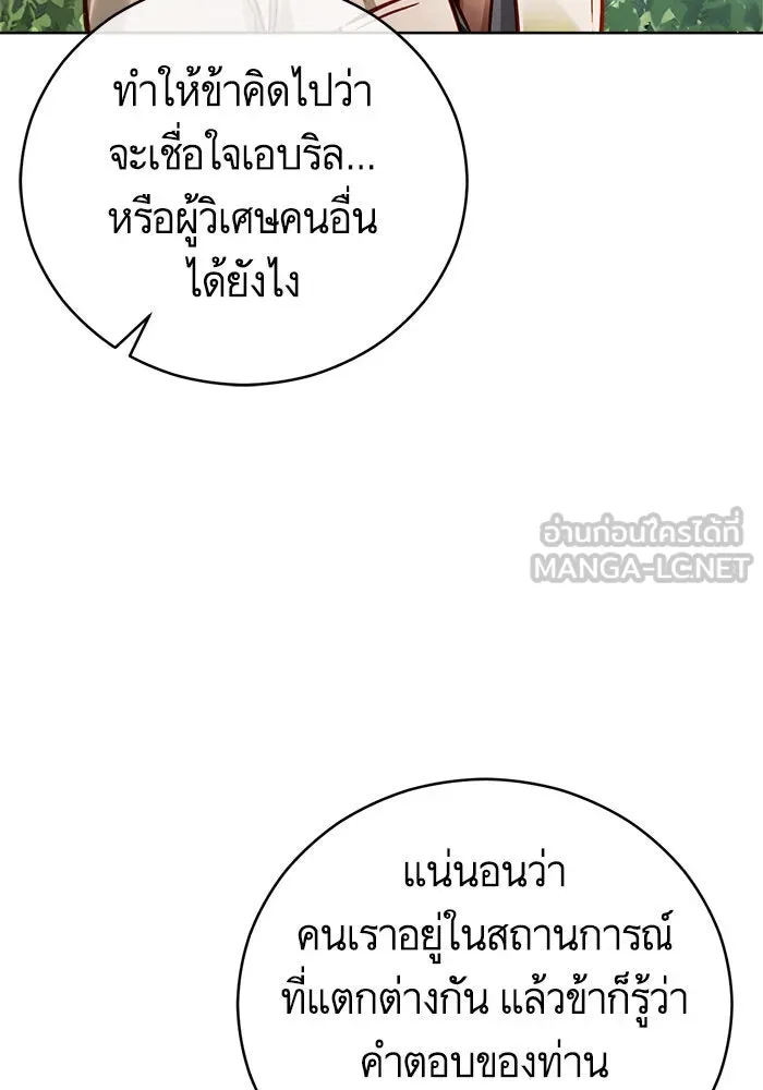 บุตรีดยุกขอไม่แต่งงานbrกับหนุ่มในฝัน ตอนที่ 49 รูปที่ 39