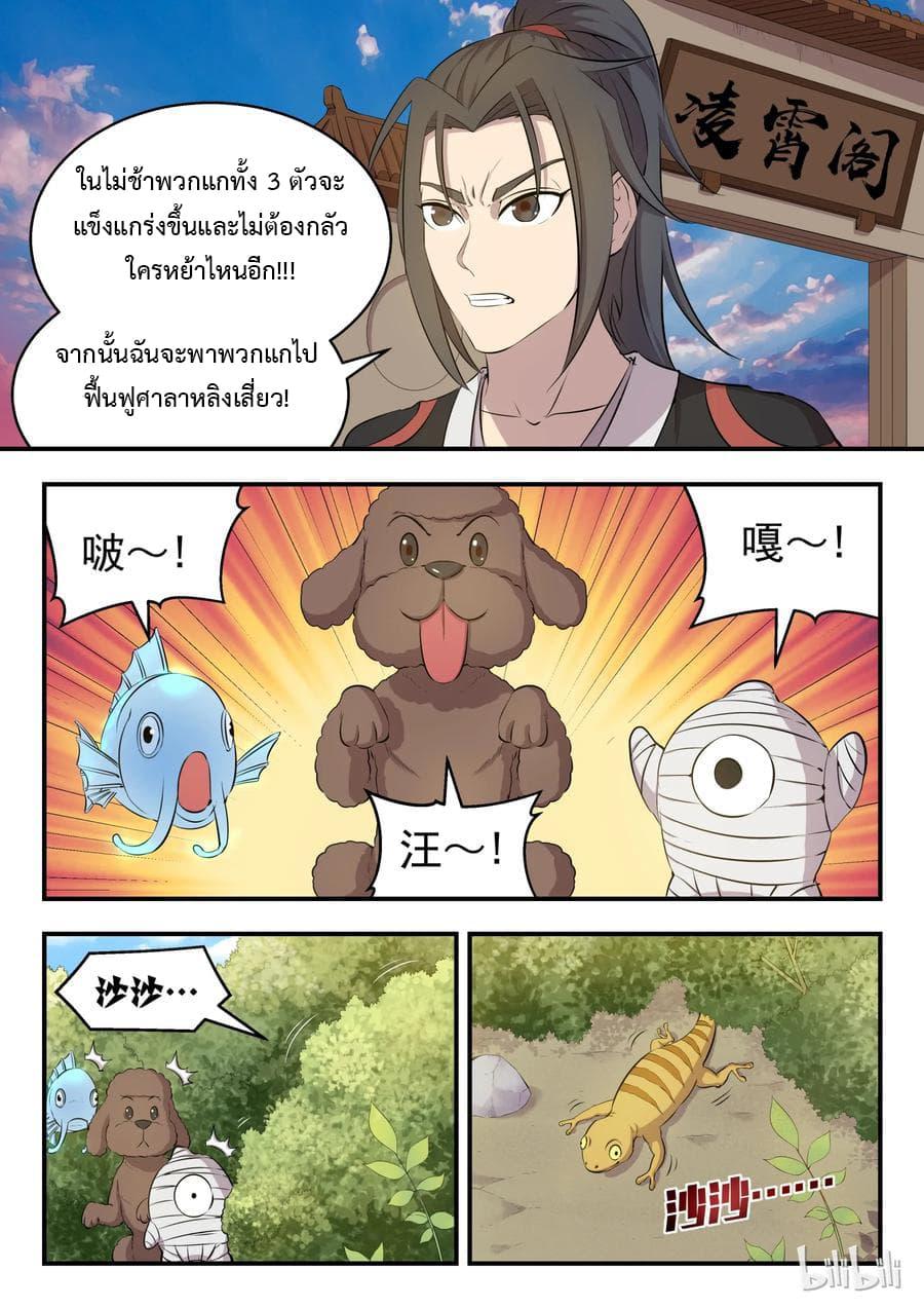 Manga-lc-com อ่านมังงะ อ่านการ์ตูน ออนไลน์ ฟรี King of Spirit Beast ตอนที่ 1 2 3 4 5 6 7 8 9 10 11 12 13 14 ฟรี ไม่มีโฆษณา Manga-lc - อ่าน มังงะ อ่าน การ์ตูน ออนไลน์ อ่านมังงะ ฟรี