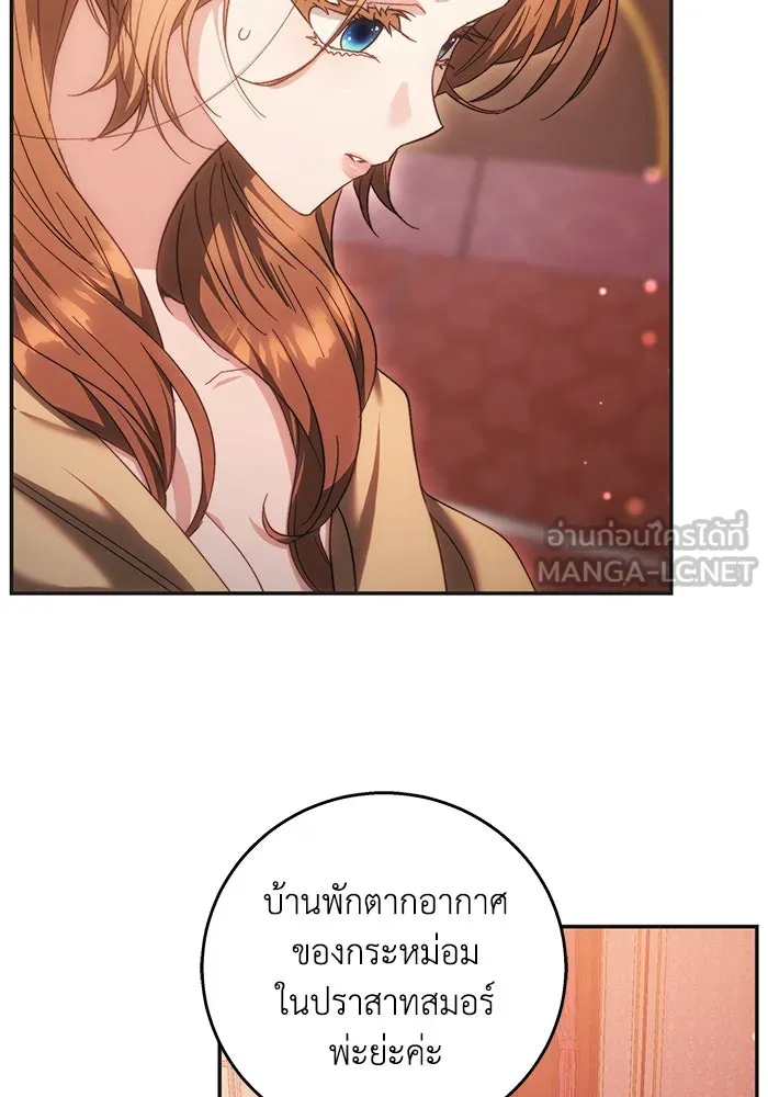 ย้อนเวลาพลิกชะตาทายาท ตอนที่ 12 รูปที่ 42