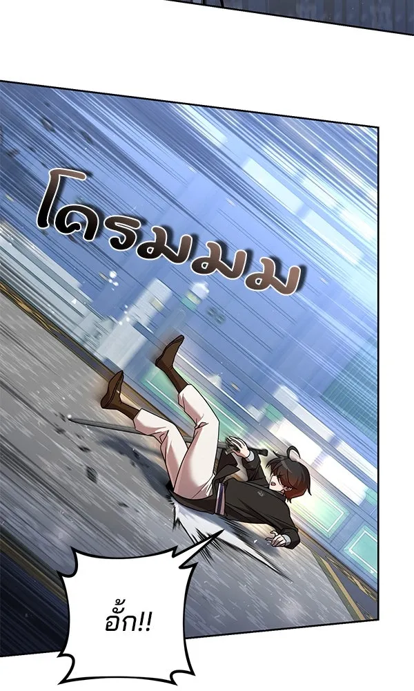 พอแล้วขันที อยากมีเจ้าโลก ตอนที่ 30 รูปที่ 44