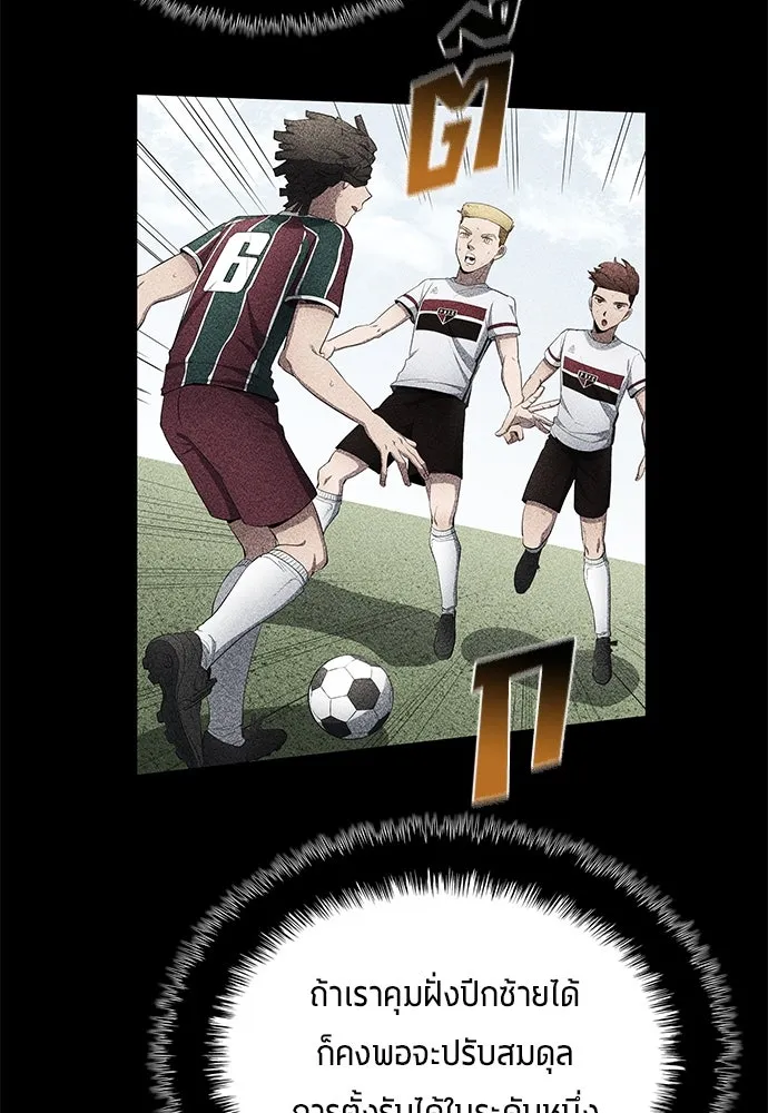 นักเตะแข้งสวรรค์ ตอนที่ 66 รูปที่ 76