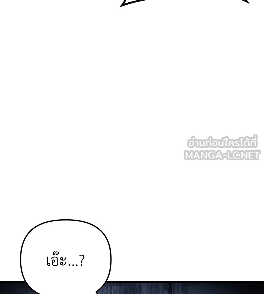 Spy House ตอนที่ 53 รูปที่ 54