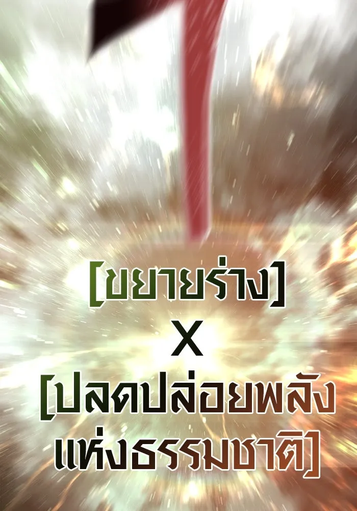 เอาชีวิตรอดในเกมฉบับคนเถื่อน ตอนที่ 66 ผู้บดขยี้อัศวิน รูปที่ 133