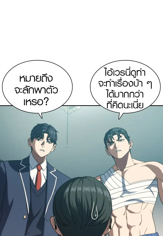 นักรบแช่แข็ง ตอนที่ 24 รูปที่ 88