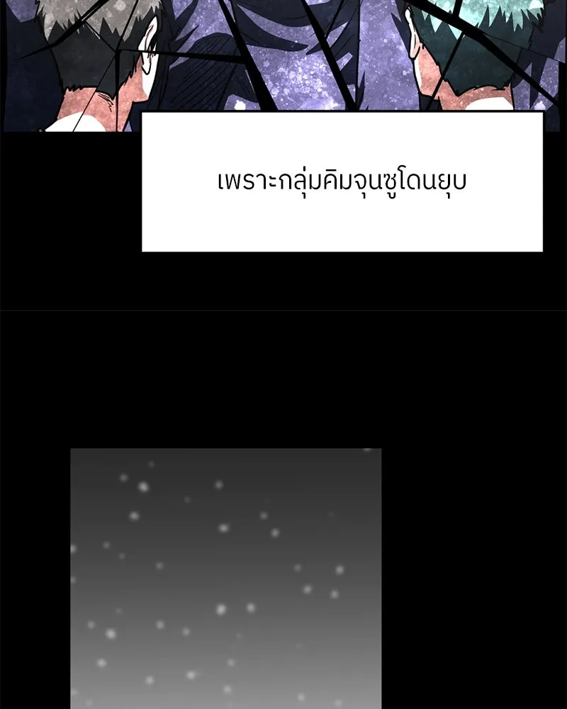 โรงเรียนสัตว์กินเนื้อ ตอนที่ 76 รูปที่ 71