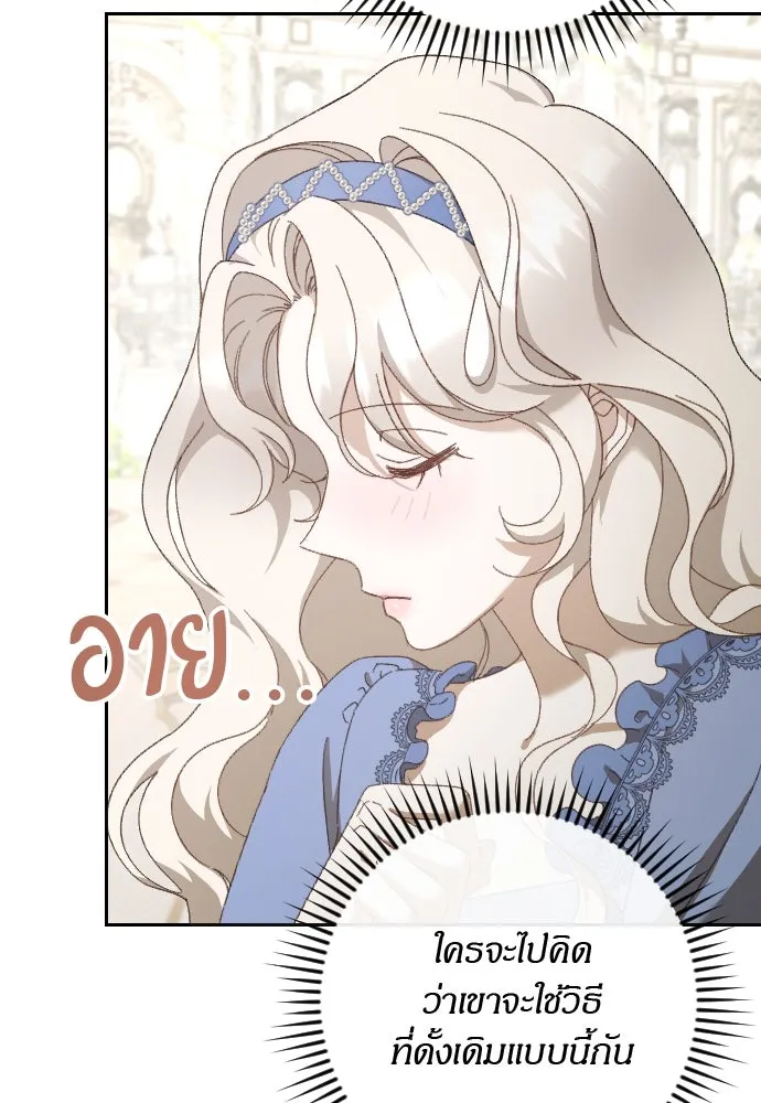 แด่ใจที่ไร้รัก ตอนที่ 22 รูปที่ 5