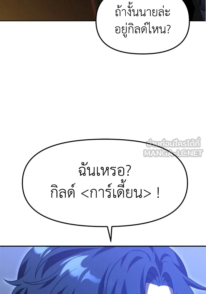 อดีตบอสหอคอย ตอนที่ 55 รูปที่ 24