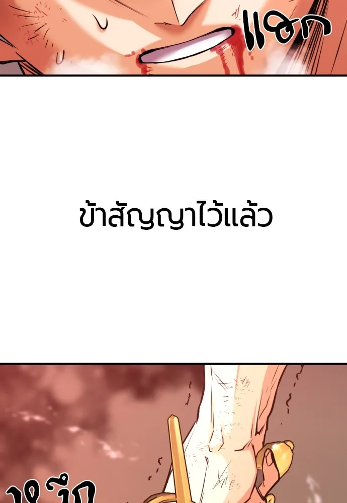 ยอดสถาปนิกผู้พิทักษ์อาณาจักร ตอนที่ 45 รูปที่ 20