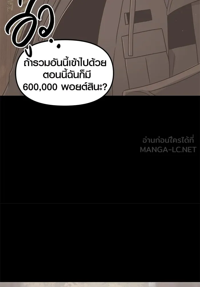 พลิกชะตาคว้าไอเทมระดับเทพ ตอนที่ 28 รูปที่ 30