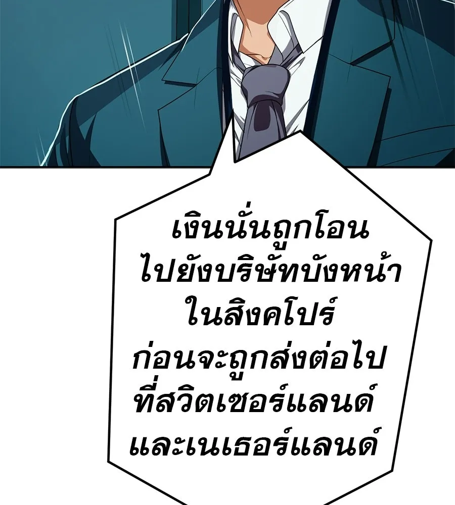 คอลเซ็นเตอร์เปลี่ยนชีวิต ตอนที่ 90 ตัวตนที่แท้จริงของคอลเซ็นเตอร์ รูปที่ 31