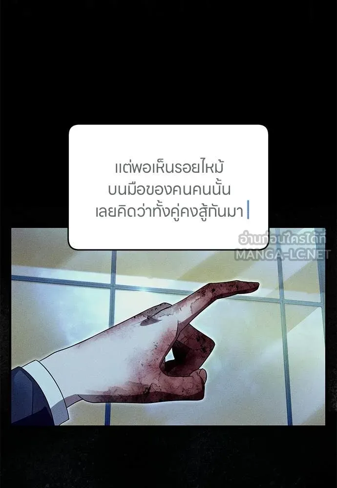 เชื่อเถอะ ฉันเป็นฮัน ตอนที่ 74 รูปที่ 11