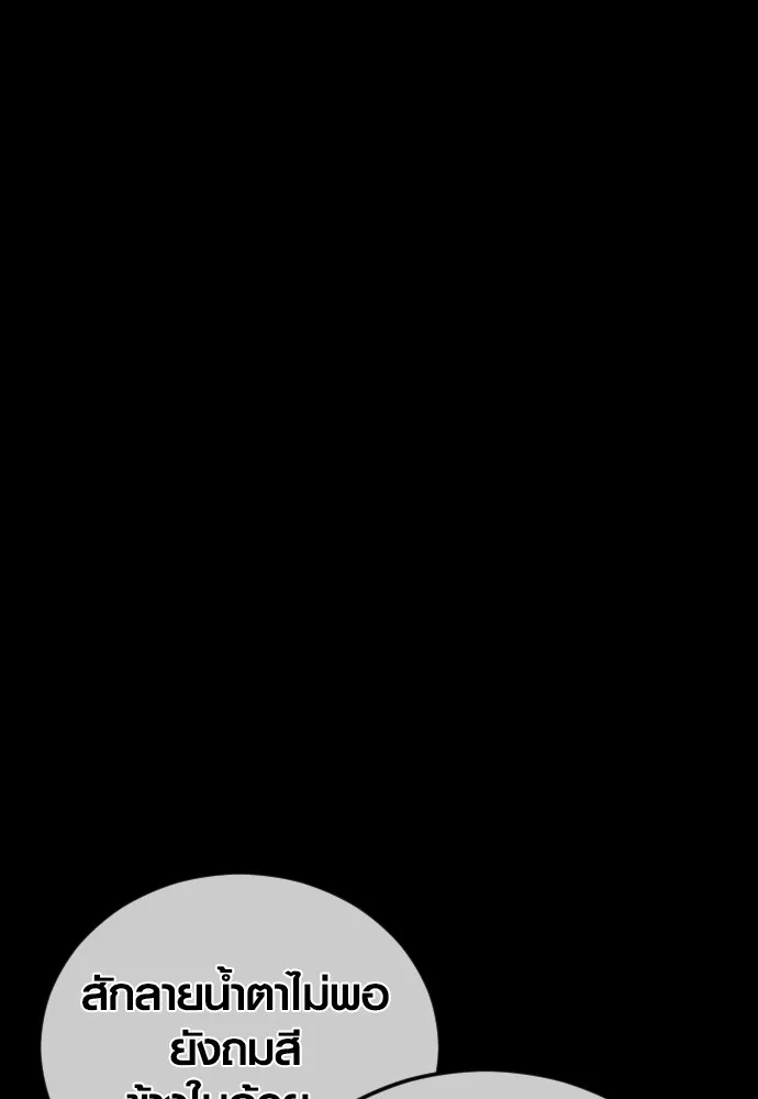 อาชญากรวัยเยาว์ ตอนที่ 76 กงเกวียนกำเกวียน [12] รูปที่ 119