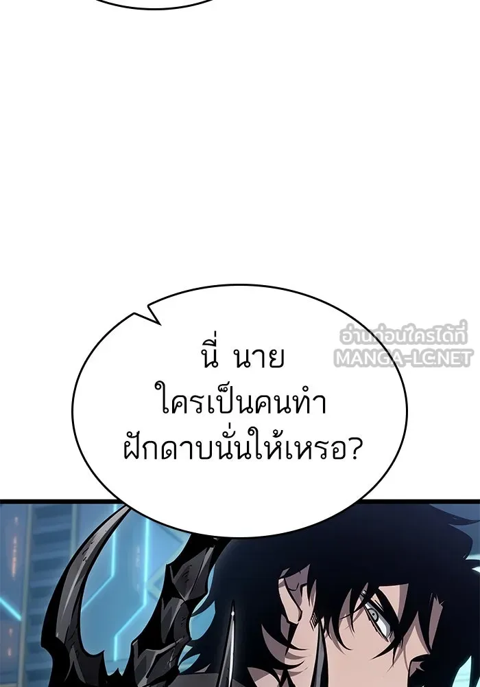 หลังวันสิ้นโลก ตอนที่ 172 รูปที่ 126