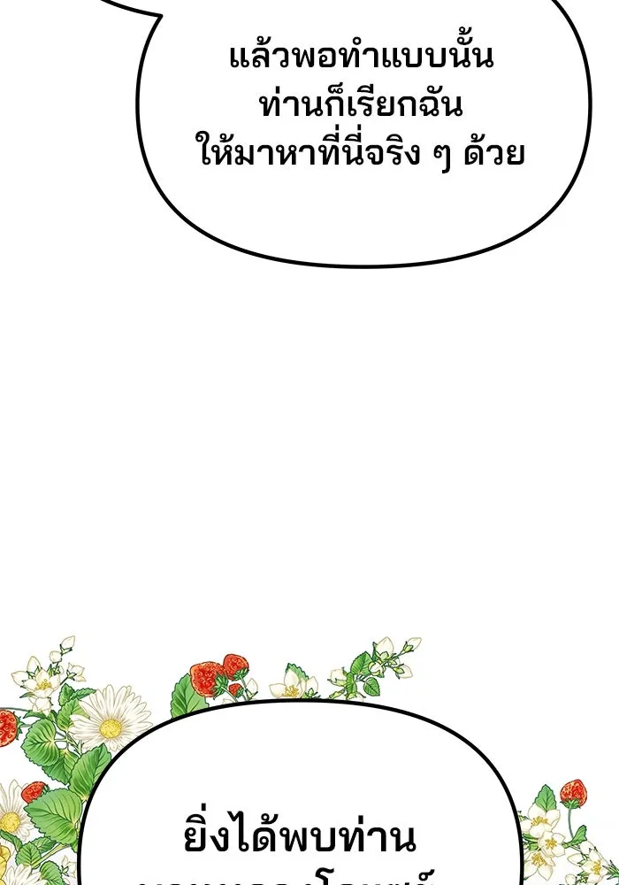 เกมรักจับสามี ตอนที่ 9 รูปที่ 103