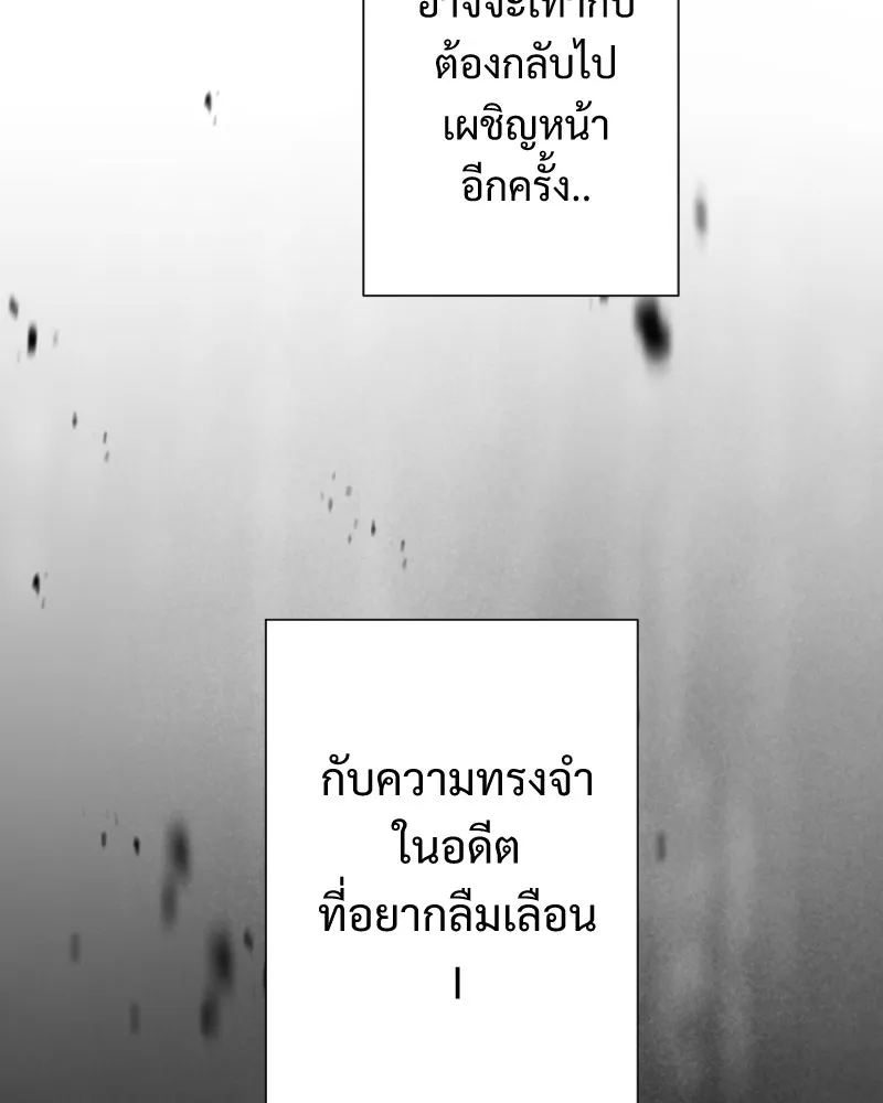 เทพมังกรคลั่งรัก ตอนที่ 52 แต่เพียงผู้เดียว รูปที่ 76