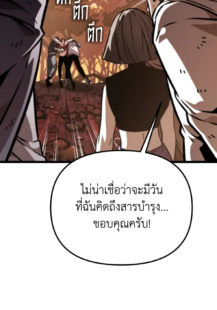 การแข่งขันของผู้เกิดใหม่ ตอนที่ 54 รูปที่ 40