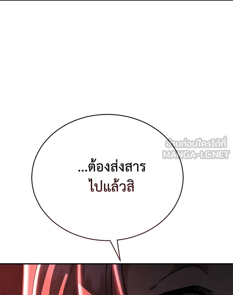 กำปั้นราชันคืนชีพ ตอนที่ 37 รูปที่ 54