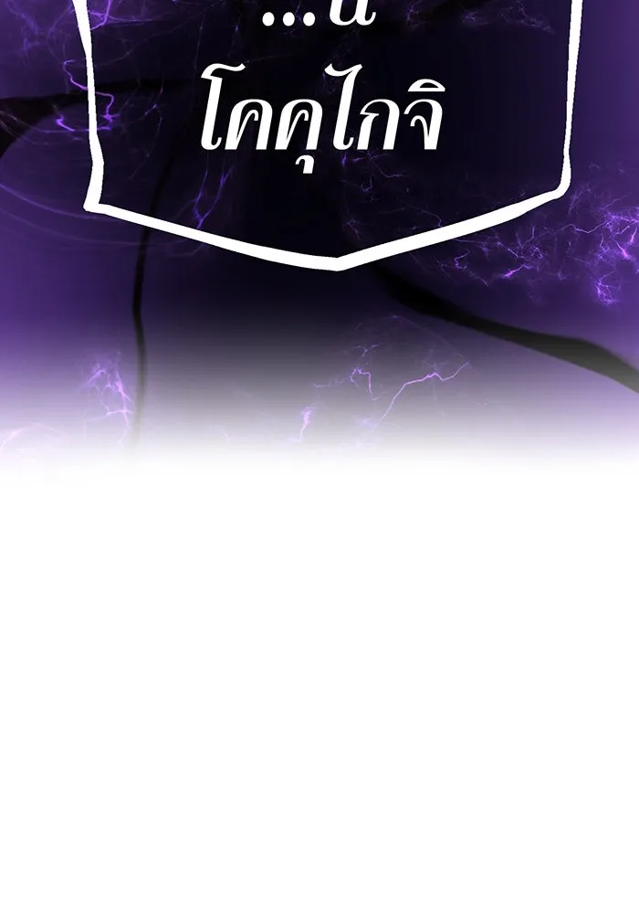 เพลเยอร์เลือดเทวะ ตอนที่ 44 "ราชาทมิฬ" vs " รูปที่ 43