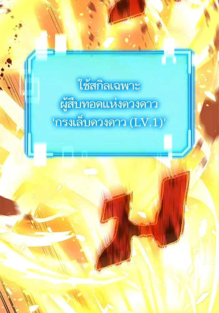 เริ่มเกมพร้อม 13 คุณสมบัติลับ ตอนที่ 7 รูปที่ 115