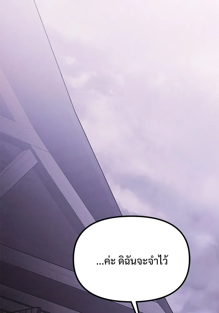 อัศวินดำล่าท้าเวลา ตอนที่ 27 รูปที่ 26