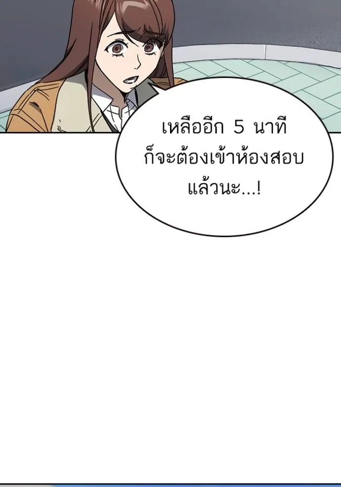 Study Group ตอนที่ 263 รูปที่ 25