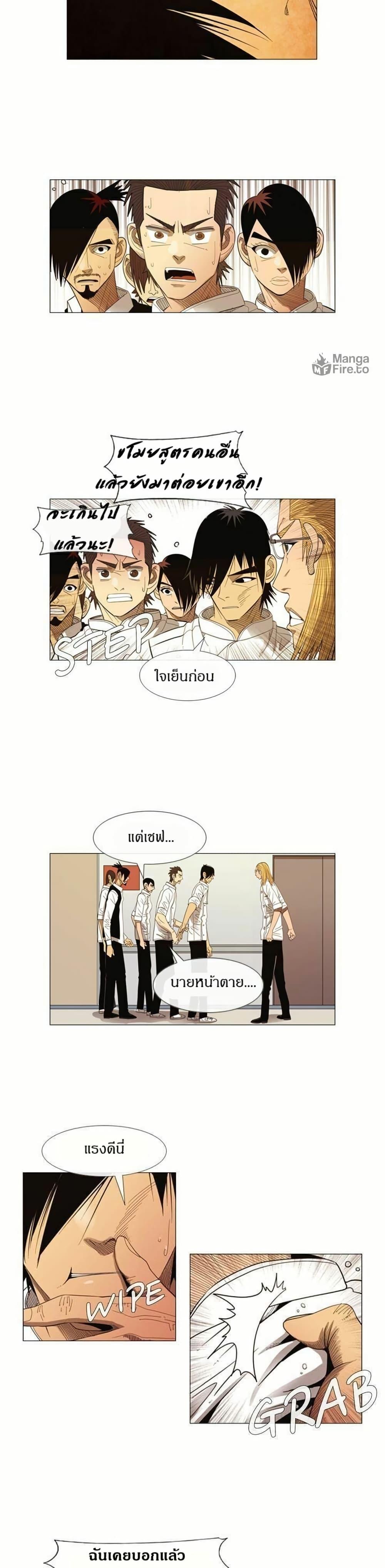 Manga-lc-com อ่านมังงะ อ่านการ์ตูน ออนไลน์ ฟรี Michelin Star ตอนที่ 1 2 3 4 5 6 7 8 9 10 11 12 13 14 ฟรี ไม่มีโฆษณา Manga-lc - อ่าน มังงะ อ่าน การ์ตูน ออนไลน์ อ่านมังงะ ฟรี